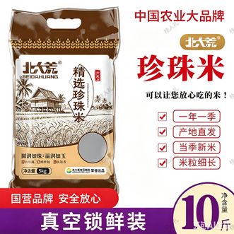 北大荒/beidahuang  精选珍珠米5kg匠心经典鲜磨新米粳米一级