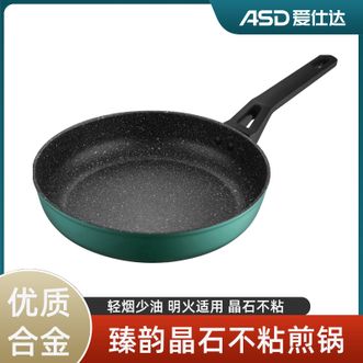 爱仕达/ASD  臻韵晶石不粘24cm煎锅 平底煎锅不粘锅煎炒锅炒菜锅炒锅 多用烹饪锅JL24-Q2TG