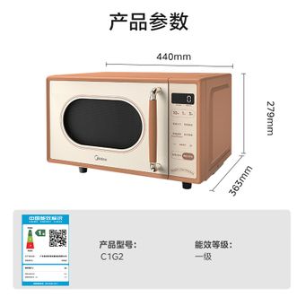 美的/Midea  小滋味微波炉烤箱一体机 小型家用微波炉 光波加热一级能效平板变频 复古美拉德风C1G米棕