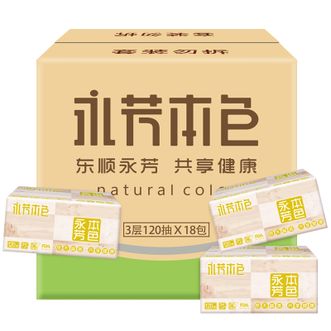 顺清柔抽纸3层120抽*18包原色木浆抽取式面巾纸（整箱销售）