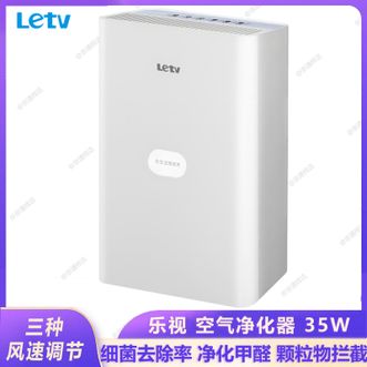 乐视/Letv  空气净化器35W  除烟味智能遥控定时睡眠模式多重滤网家用卧室静音空气净化器