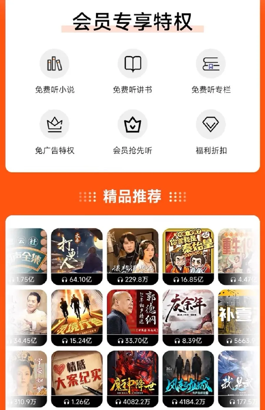 2023喜马拉雅免费VIP=2021年喜马拉雅vip免费领取