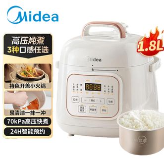 美的/Midea  电压力锅  1.8L 能预约开盖炖煮煲汤电饭锅  24小时预约  MY-E220