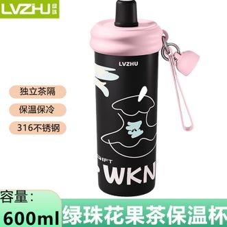 绿珠（lvzhu）   保温杯600ml容量高颜值水杯新款吸管杯316不锈钢内胆杯子独立茶隔 黑色
