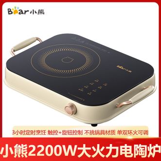 小熊/Bear  电陶炉家用爆炒电磁炉多功能一体炒菜锅节能小型大功率光波炉