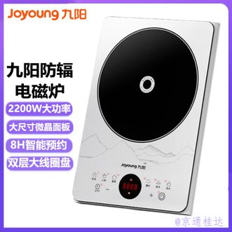 九阳/Joyoung  电磁炉2200W大功率大面板家用电磁灶火锅炉炒菜电炉智能预约