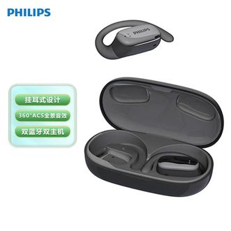飞利浦/Philips  蓝牙耳机挂耳开放式不入耳运动跑步长续航降噪动态音频舒适 黑色