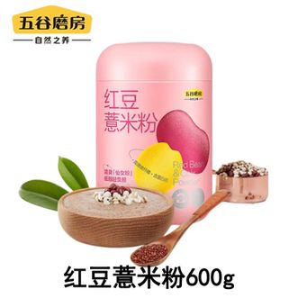 五谷磨房   红豆薏米粉600g 红豆薏米粉减肥低脂高纤五谷杂粮代餐粉 低脂饱腹速食营养早餐冲泡谷物粉