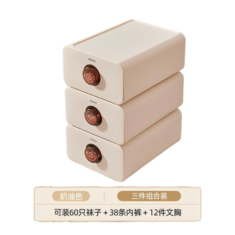 意可可/ecoco  内衣收纳盒家用衣柜内裤袜子贴身衣物抽屉式分隔整理盒三合一神器 三件套（内衣+内裤+袜子）