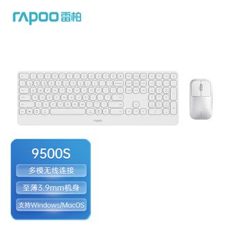 雷柏/Rapoo  多模无线蓝牙键鼠套装 商务办公薄膜键盘轻音鼠标 支持Windows/MacOS双系统 多设备快速切换 9500S.