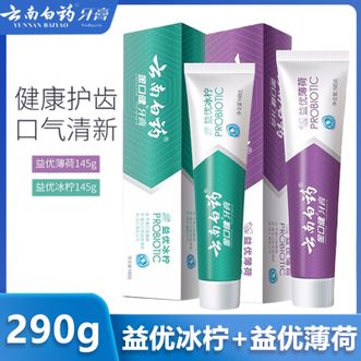 云南白药  益生菌系列牙膏组合 益优冰柠145g+益优薄荷145g 双支装  持久清新口气改善口腔健康