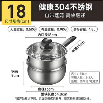 炊大皇（COOKER KING）  304不锈钢奶锅+蒸屉煮牛奶热奶锅泡面锅18cm