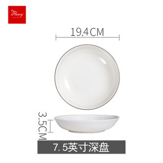 Homy 骨瓷餐具 澄净 7.5英寸饭盘 Homy 骨瓷餐具 澄净 7.5英寸饭盘
