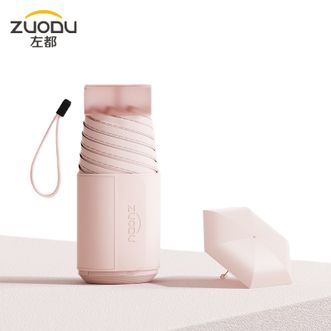 左都/ZUODU  遮阳伞黑胶防晒防紫外线太阳伞女小巧便携口袋伞晴雨伞【千禧粉】专业防晒+扁小轻盈
