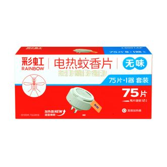 彩虹/RAINBOW  彩虹/RAINBOW 电热蚊香片家用驱蚊防蚊片温和不刺激全家适用75片 5001AF