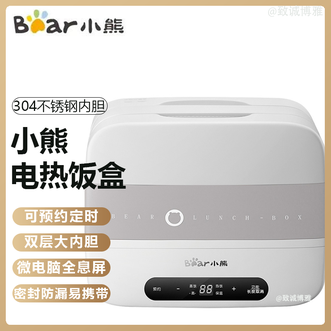 小熊/Bear  电热饭盒插电式保温饭盒上班族便携式