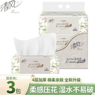 清风  抽纸面巾纸巾餐巾纸卫生纸超质感系列3层110抽*3包擦手纸实惠装