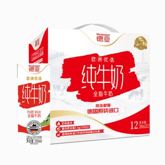 德亚  欧洲优选纯牛奶200ml*12盒礼盒早餐奶（多版本随机发货）