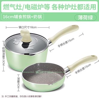 苏泊尔（SUPOR）  辅食锅婴儿煎煮一体多功能宝宝奶锅小煎锅不粘锅套装锅TP1956-E1-G