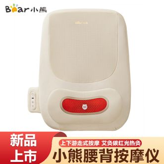 小熊/Bear  腰部按摩仪 上下游走式按摩器肩颈腿背部按摩仪揉捏热敷便携护腰肌劳损聚能舒缓腰部疲劳