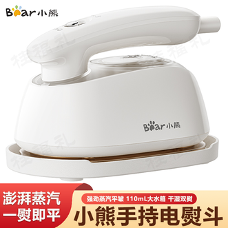 小熊/Bear  电熨斗 便携蒸汽电熨斗家用小型熨衣服神器干湿两用手持电熨斗