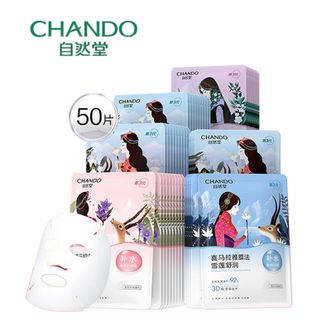 自然堂/Chando  喜马拉雅植物补水面膜50片 补水保湿敏肌可用护肤品