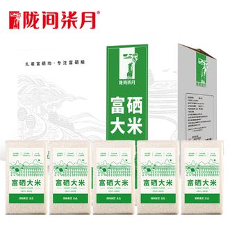 陇间柒月  富硒大米1kg*5袋 优质长粒丝苗米香米 真空小包装猫牙米 甄选富有机硒认证