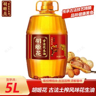 胡姬花  古法土榨风味花生油5L大桶装 家用炒菜煎炸 一级压榨食用油