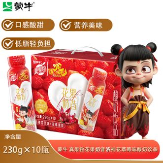 蒙牛  真果粒花果奶昔洛神花草莓味酸奶饮品230g*10瓶（新旧包装随机发货）儿童早餐酸奶哪吒联名