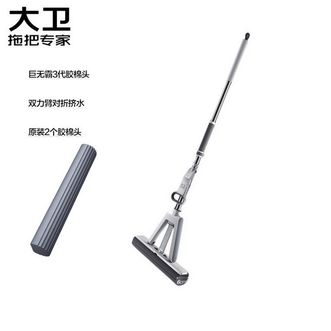 大卫  大号海绵拖把 M16 家用免手洗对折式海绵拖把 宿舍用大学生海绵拖把大号（2个拖头）