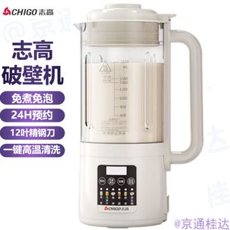 志高（CHIGO）  破壁机豆浆机家用多功能料理机宝宝辅食机果蔬汁机奶昔机 早餐玉米汁机米糊机