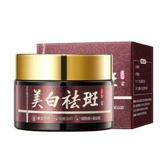 韩伦美羽  珀美博士美白祛斑霜淡化色斑面霜保湿提亮紧致淡化痘印细纹淡斑