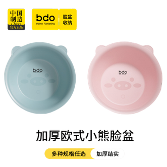 BDO  【2个装】塑料洗衣盆加厚耐用婴儿洗脸盆儿童宝宝洗脚盆家用洗屁屁盆学生宿舍用盆【绿+粉】