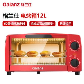 格兰仕/Galanz  电烤箱上下一体调温烘焙烘烤蛋糕面包优选烤箱智能调火多功能家用小型电烤箱12L