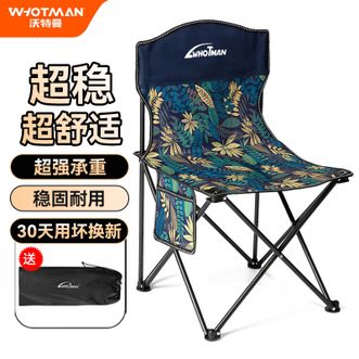 沃特曼  户外折叠椅便携式钓鱼座椅沙滩椅美术写生椅子野外露营