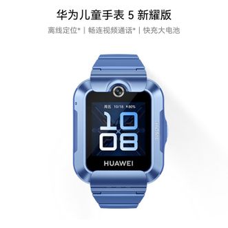 华为/Huawei  儿童手表 5 新耀款 华为手表智能手表离线定位电话 蓝色