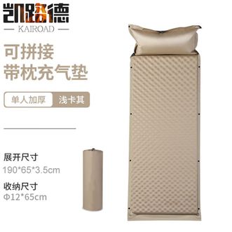 凯路德/KAIROAD  户外自动充气垫  【3.5cm标准】单人蛋槽垫