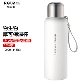 物生物  摩可MOCOO保温杯1000ml 高颜值不锈钢材质茶水分离泡茶杯子-矿石白