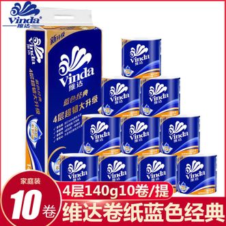 维达  卷纸蓝色经典4层140克加厚卫生纸巾擦手纸卷筒纸有芯卷纸厕纸超韧