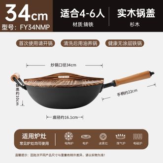 炊大皇  铁锅手工铸铁炒锅 古法非遗泥膜铸锅平底锅34cm FY34NMP