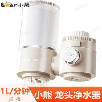 小熊/Bear  净水器水龙头 家用自来水前置过滤器 厨房进水净化直饮一体机滤水器 一机4芯
