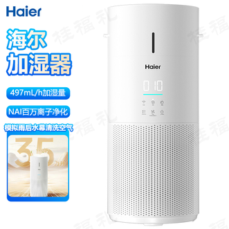 海尔/Haier  净化加湿一体机 无雾加湿活氧净化清新空气净化加湿器