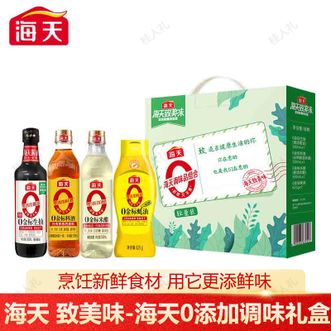 海天  致美味-海天0添加调味礼盒（新旧包装随机发货）