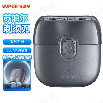 苏泊尔（SUPOR）  剃须刀电动刮胡刀美容剃须除须刀男士剃须礼物
