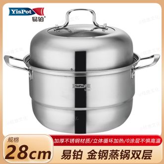 易铂 金钢蒸锅家用28cm双层加厚层蒸煮两用锅Y-P8029双层 易铂 金钢蒸锅家用28cm双层加厚层蒸煮两用锅Y-P8029双层