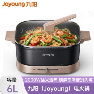 九阳/Joyoung  电火锅电煮锅电热锅多用途锅家用多功能电炒锅6L大容量