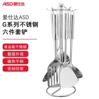 爱仕达/ASD  G系列六件套铲具 中式铲漏铲汤勺漏勺饭勺带挂架 铲勺套装六件装