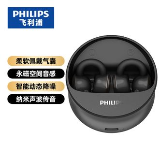 飞利浦（PHILIPS）   耳夹式蓝牙耳机 不入耳运动跑步通话智能动态降噪 TAQ4220