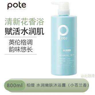 柏缇  小苍兰沐浴露柔润丝滑香浴乳水润嫩肤深润滋养沐浴液留香800ml