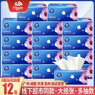 维达  抽纸120抽*12包精致双压线任性升级